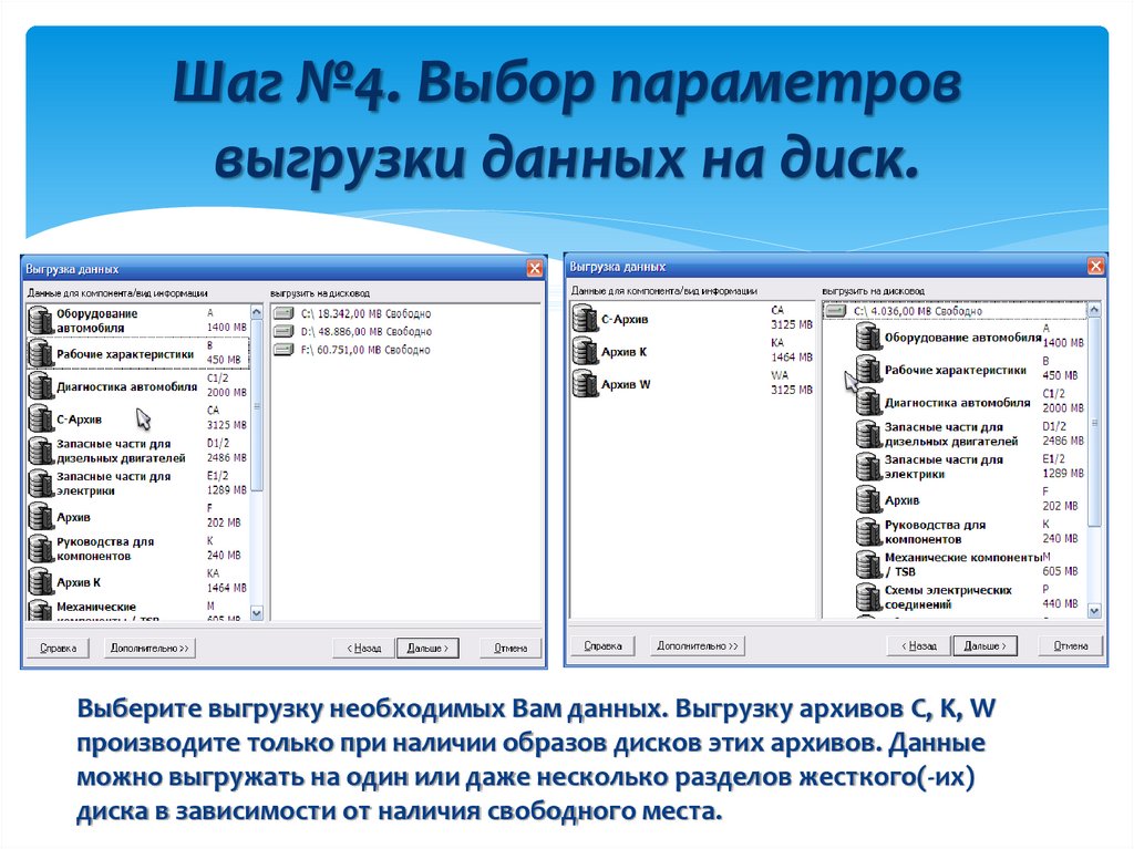 Каким параметрам выбрать. Выбор выгрузки файлов html. По каким параметрам вы выбираете работу?.