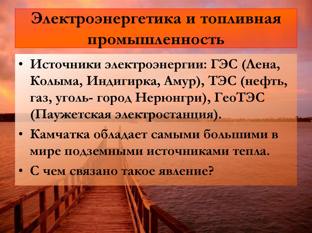 Характеристика дальневосточного экономического района по плану 9 класс