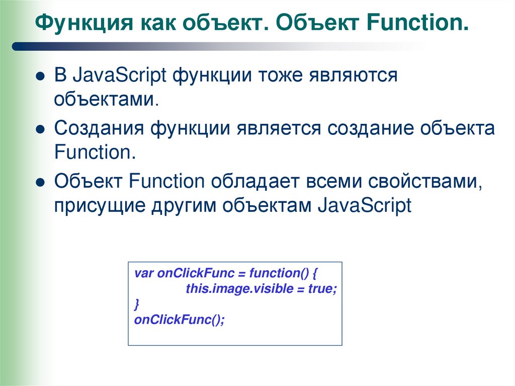 Функции объекта. Функция в объекте js. Функции и объекты JAVASCRIPT. Как создать объект в функции.