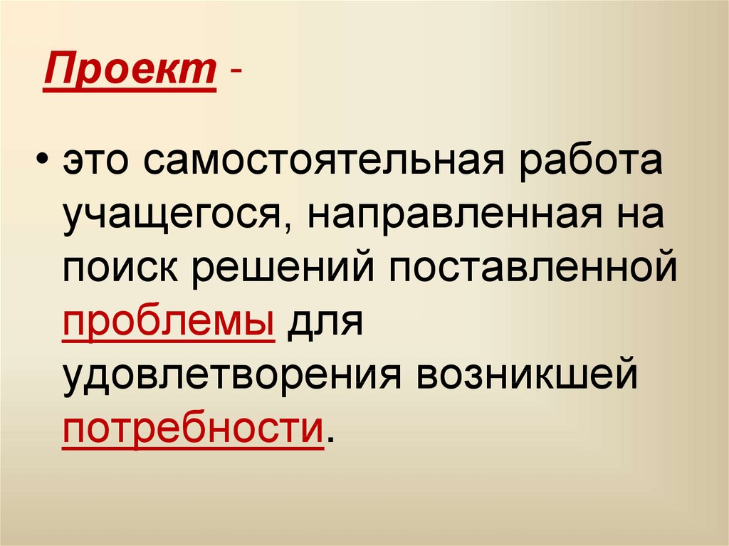 Сколько слайдов должно быть в индивидуальном проекте