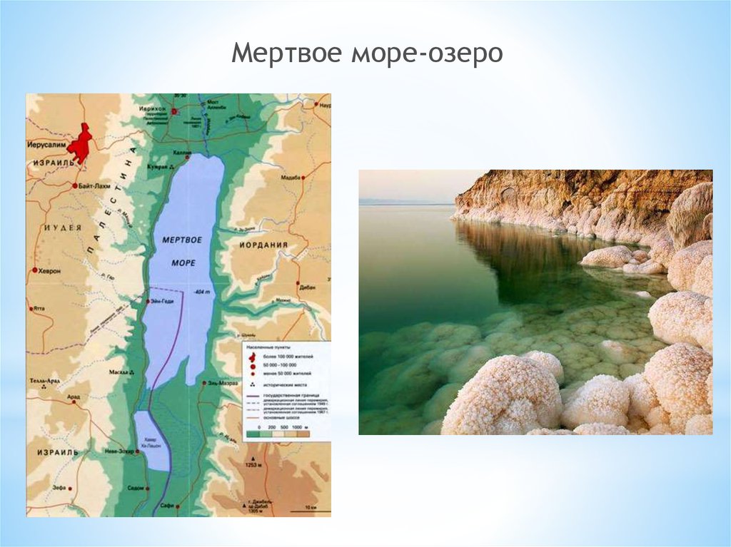 Где мертвое. Мертвое море на географической карте. Физическая карта озеро Мертвое море. Озеро Мертвое море на карте. Мёртвое море на карте физической.