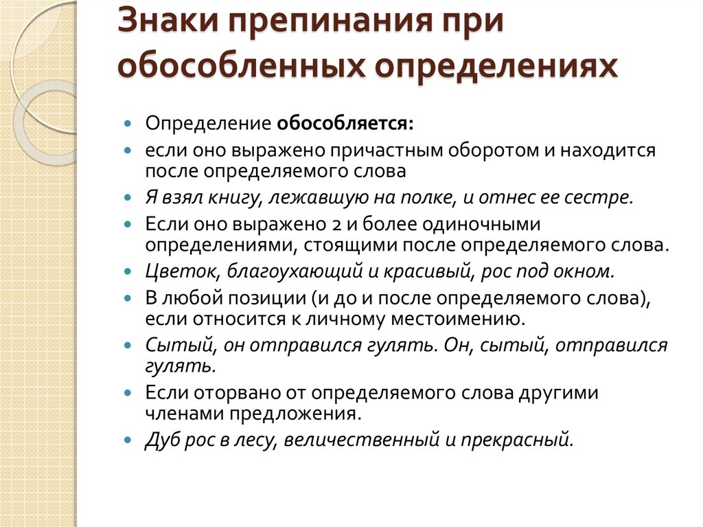 Пунктуационный анализ предложения огэ 2024