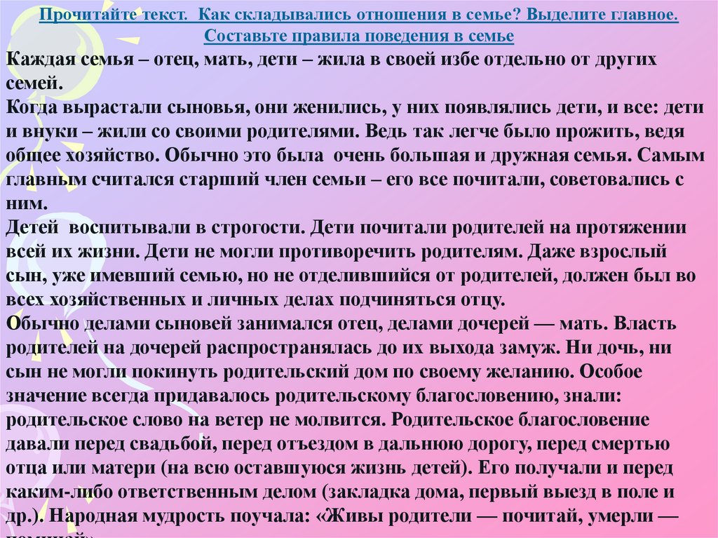 Текст иметь семью. Благословение матери детей. Благословение детей на брак. Благословление матери к дочери. Благословение дочери.