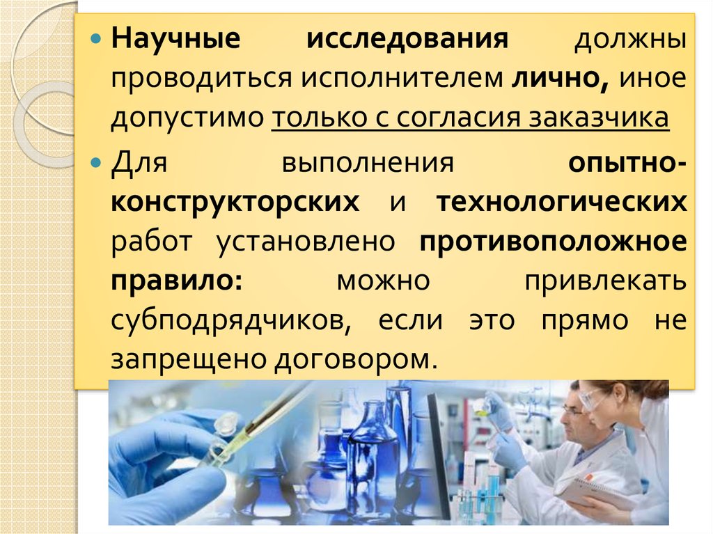 Опытно конструкторская работа приказ