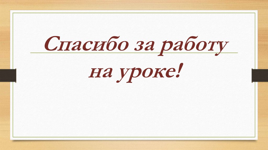 Николай рыленков к родине презентация 4 класс пнш