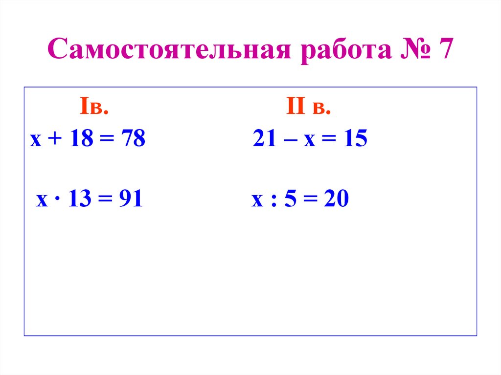 Алгоритм сложения трехзначных чисел. Как найти корень трёхзначного числа. Как найти корень из трехзначного числа.