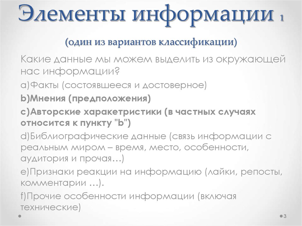 Вариант классификации