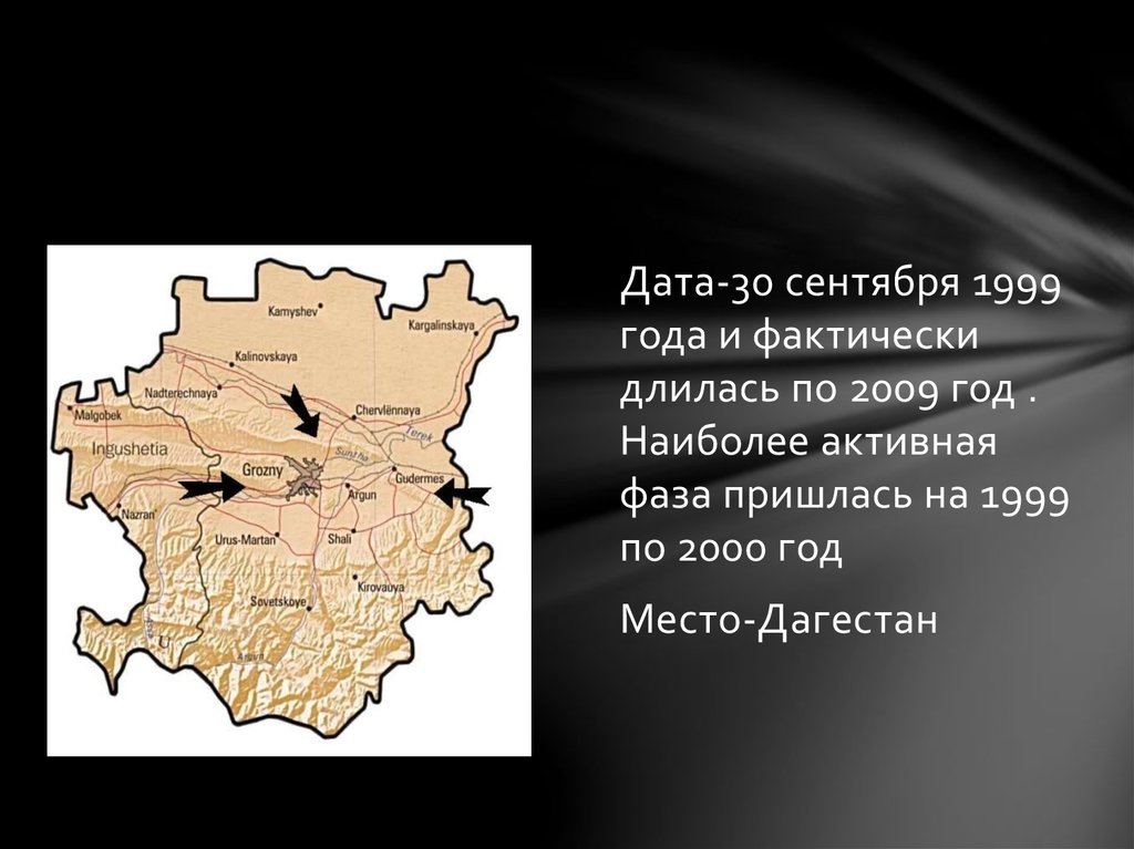 Чеченские войны 1 и 2 даты. Причины второй Чеченской войны 1999-2000. Вторая Чеченская война 1999-2009 карта. Чеченская война 1999 презентация. Карта второй Чеченской войны 1999.