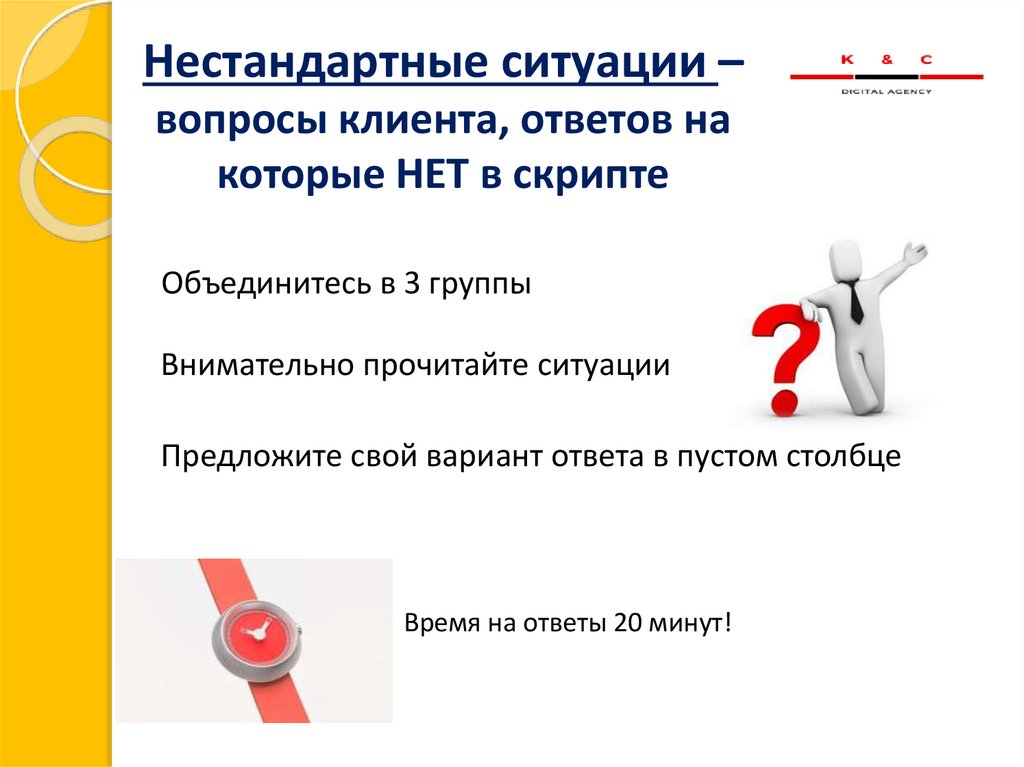 Нестандартная ситуация