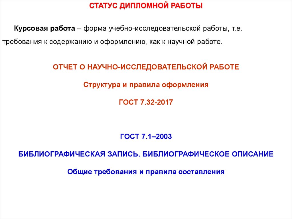 Курсовая работа: Пенсионный фонд. Камеральные проверки