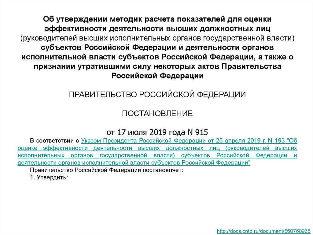 Курсовая работа: Комплексный анализ изменения структуры занятости в России