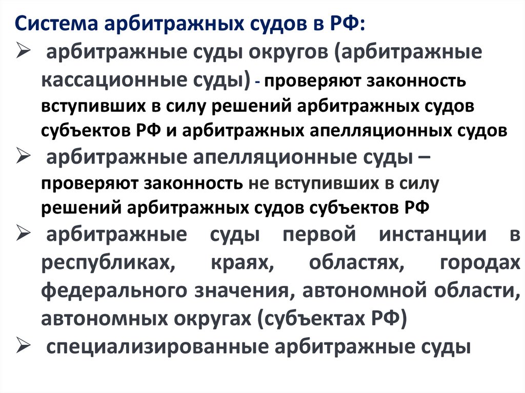 Количество арбитражных судов округа