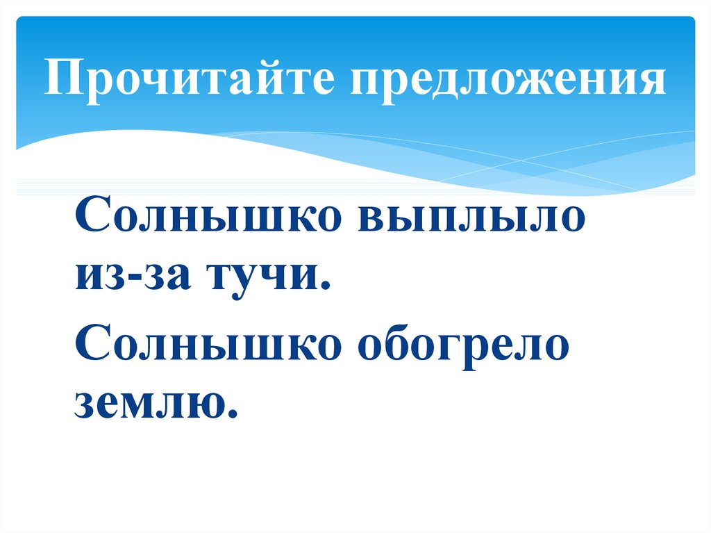 Редактирование текста с повторяющимися именами существительными 2 класс школа россии презентация