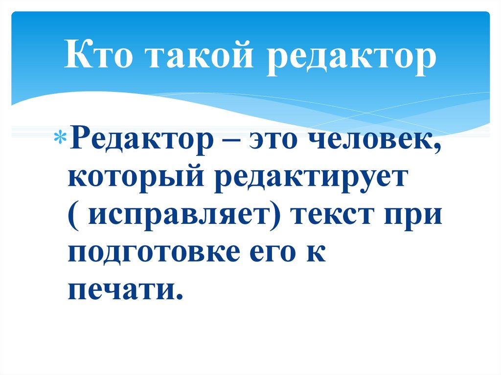 Развитие речи редактирование текста с повторяющимися именами существительными 2 класс презентация