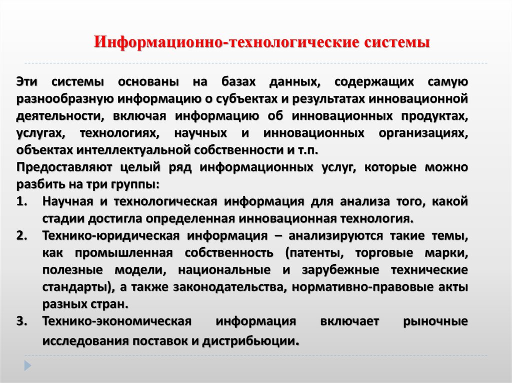 Составление технического описания. Разработка технического предложения включает.