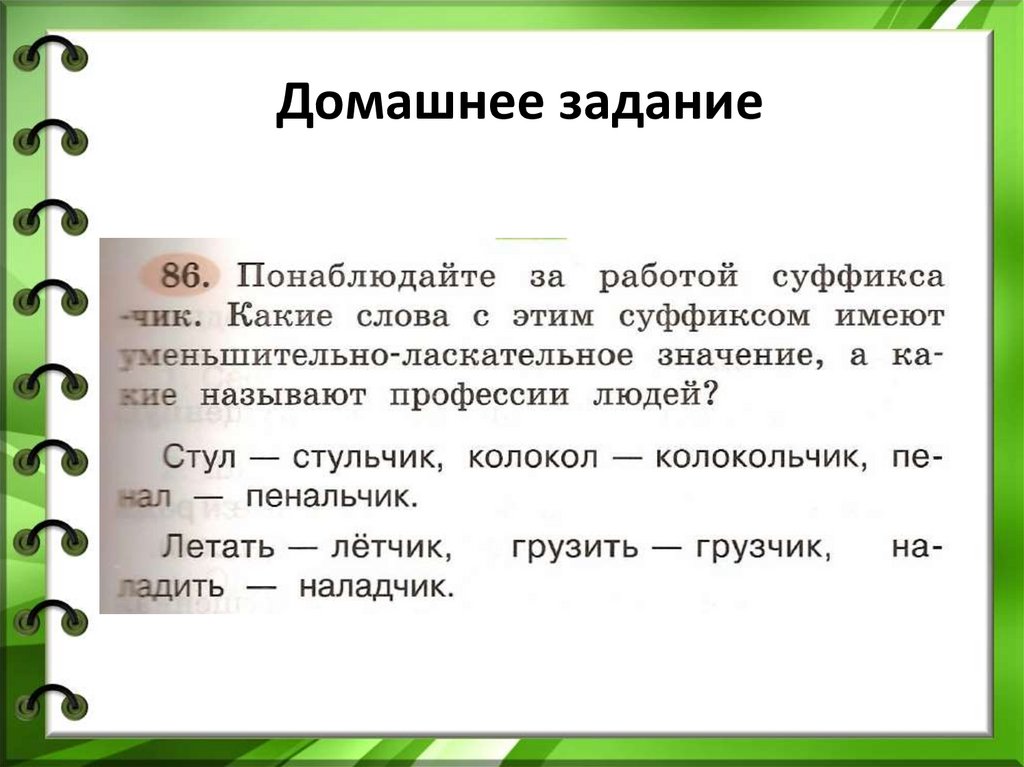 Уменьшительно ласкательные имена марка. Ласкательные слова. Настя уменьшительно ласкательные.