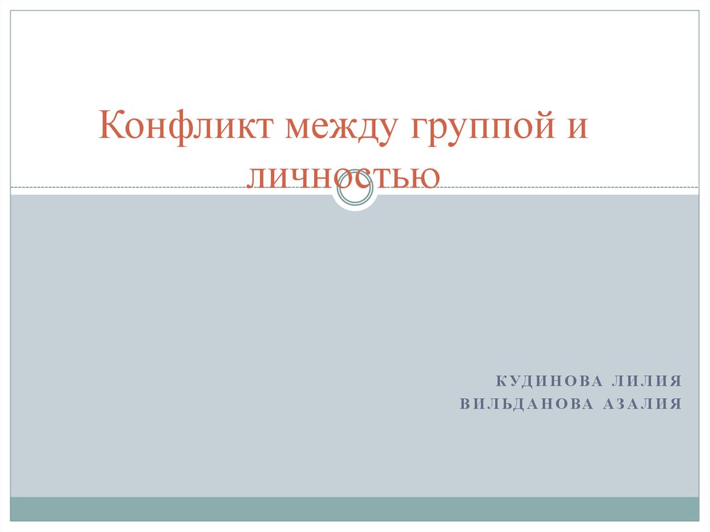 Как называется группа файлов которая хранится отдельной группой и имеет собственное имя