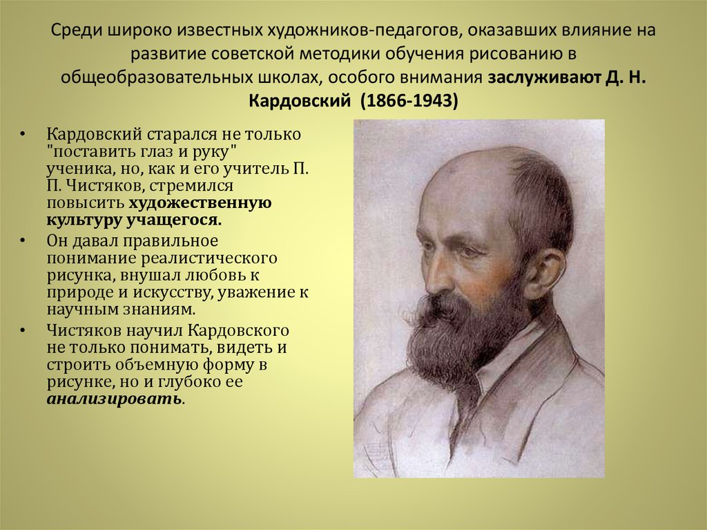 Греческие художники педагоги впервые установили метод обучения рисунку в основе которого лежало