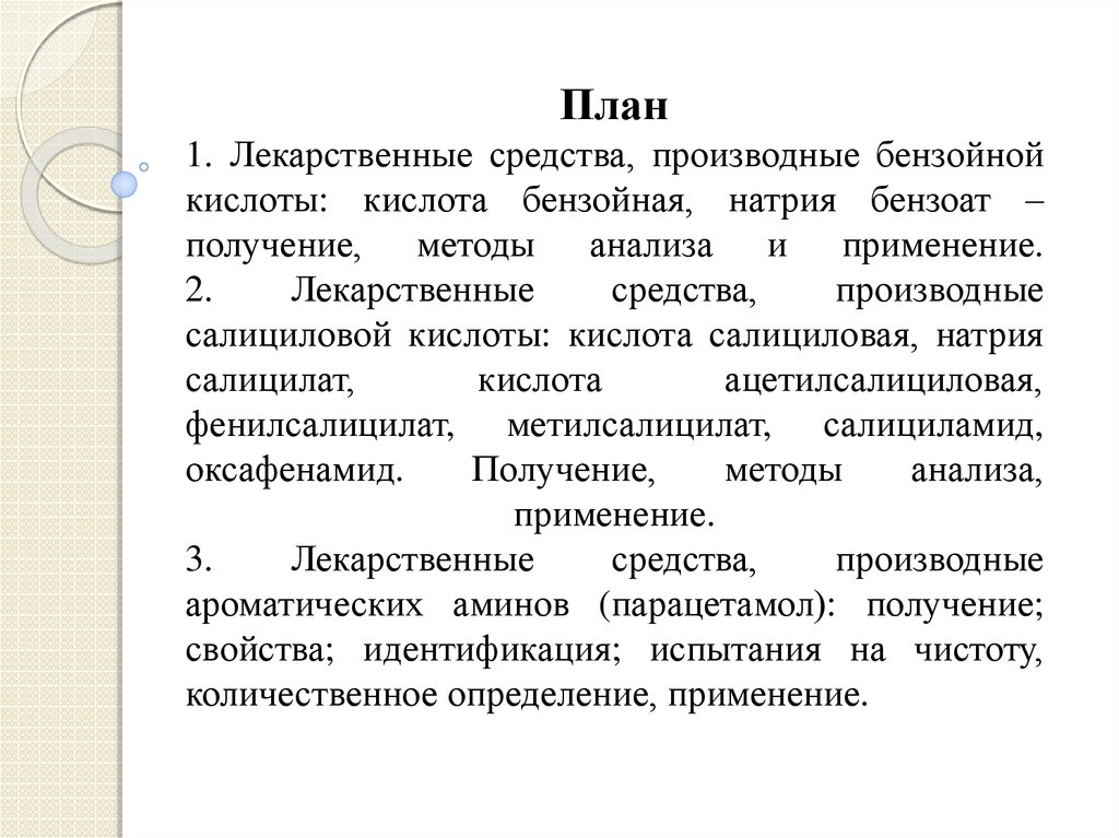 Список а и б лекарственных средств