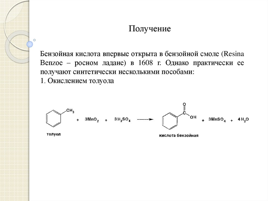 2 гидроксид бензойная кислота. Фенил Ацетат бензойной кислоты. Бензойная кислота в нитробензол. Бромирование бензольной кислоты. Схема получение бензойной кислоты.