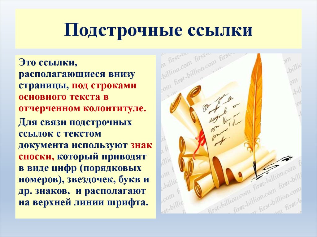Подстрочный перевод с греческого на русский
