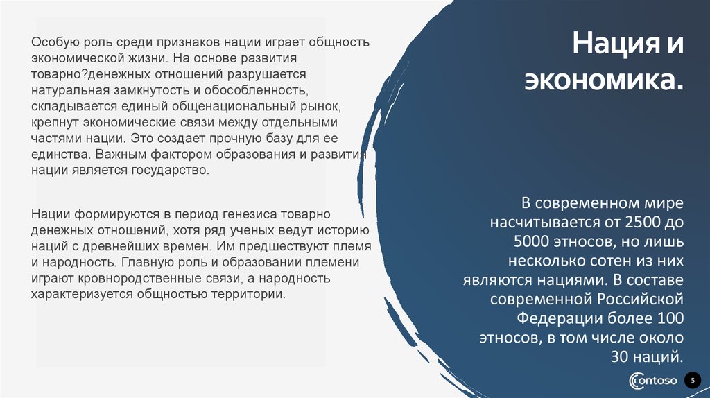 Среди признаков. В современном мире насчитывают от 2500 до 5000 этносов. В современном мире насчитывается 2500 до 5000 этносов.