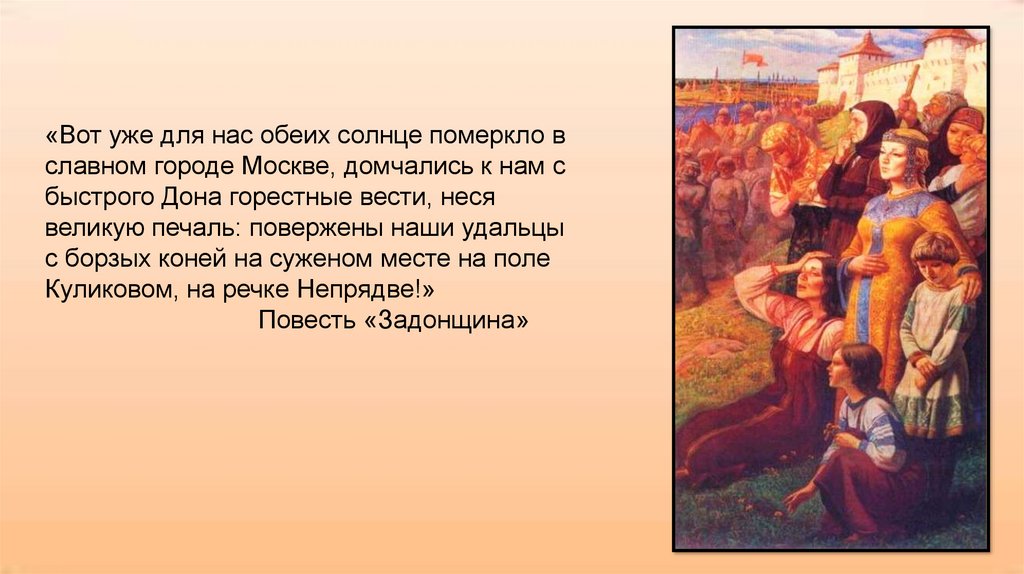 Описание картины проводы. Триптих проводы ополчения Юрий Ракша. Юрий Михайлович Ракша проводы ополчения. Ракша художник проводы ополчения. Ю Ракша триптих поле Куликово картина.