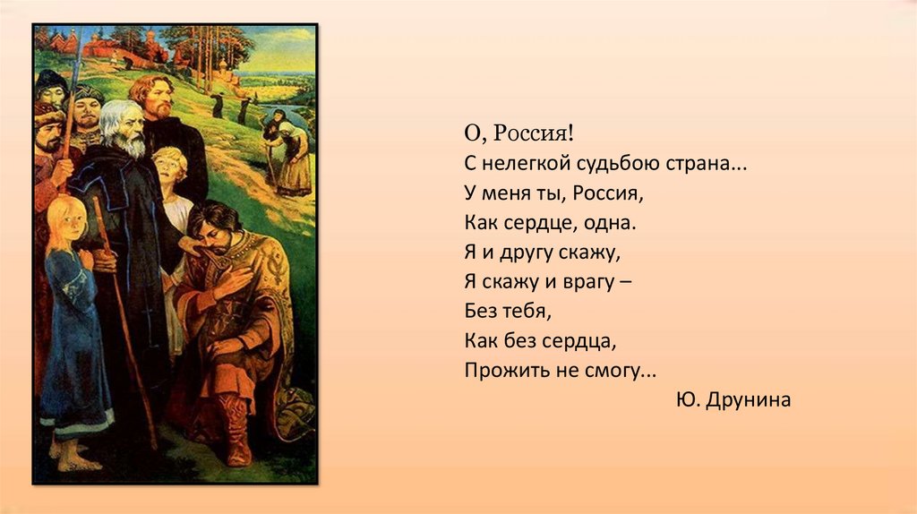 Проводы ополчения картина. Картина проводы ополчения. Сочинение по картине ю Ракша проводы ополчения. Ракши проводы ополчения презентация. Сочинение по картине проводы ополчения.