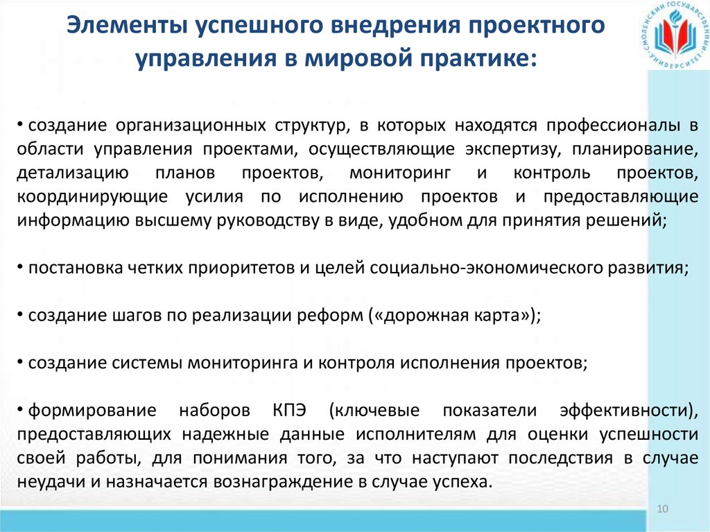 Сущность управления проектами