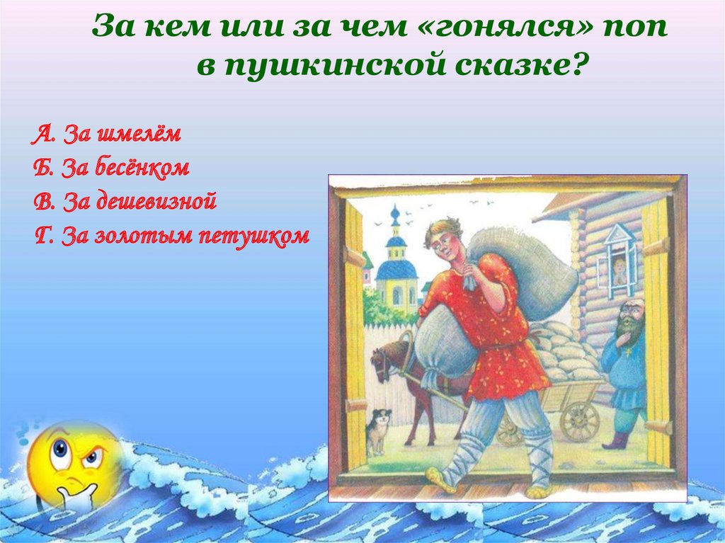 Художественные особенности сказки пушкина. Математика по сказкам Пушкина. Тестирование по сказкам Пушкина. По следам Пушкинских сказок. Литературная игра «по следам Пушкинских сказок».