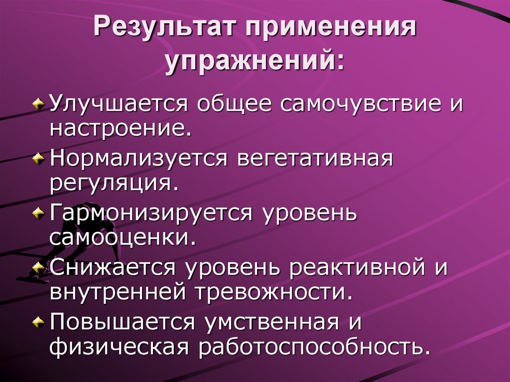 Вам необходимо написать план эссе своего психофизического совершенствования