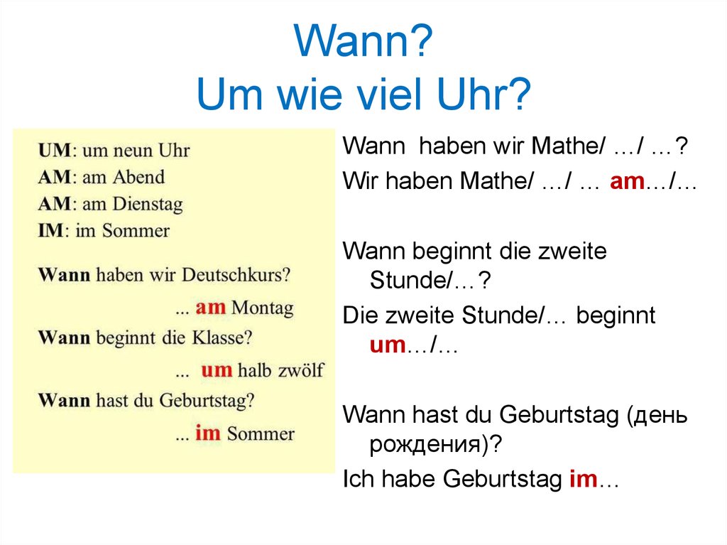 Wie ist die. Um wie viel Uhr beginnt die Schule немецкий. Wann. Um wieviel Uhr или wann. Wieviel или wie viel.