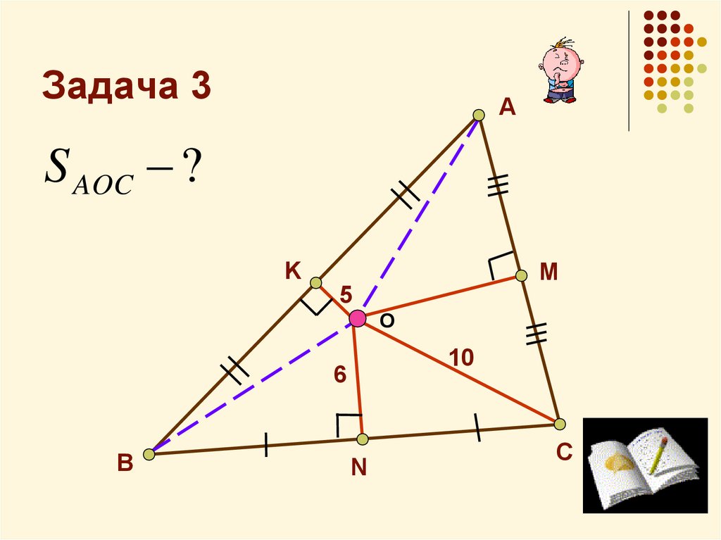 Теорема о пересечении высот треугольника 8 класс. Пересечение высот в треугольнике. Задачи о пересечении высот треугольника. Задачи на пересечение высот. Центр пересечения высот.