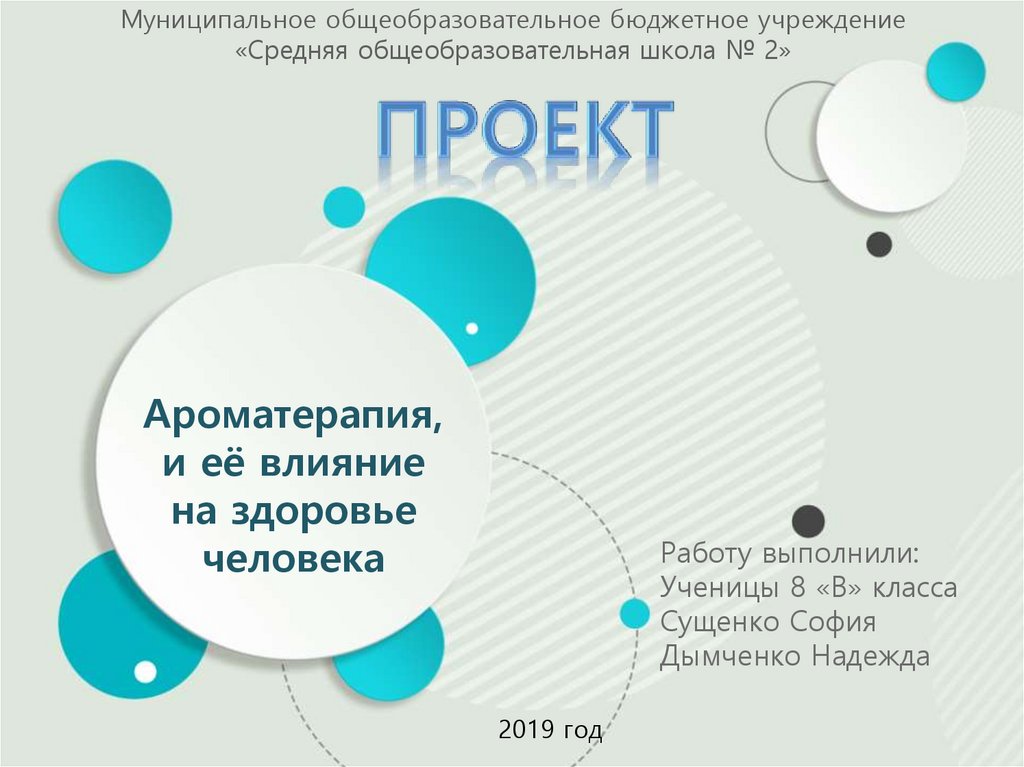 Презентация для защиты практики