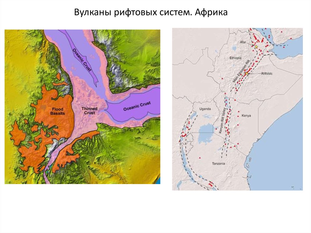 Восточно африканская рифтовая система эра