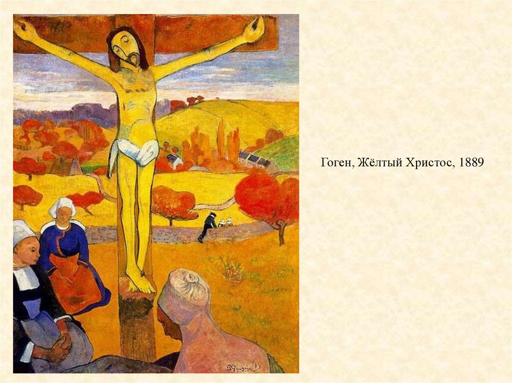 Гоген, Жёлтый Христос, 1889