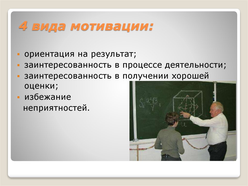 Реферат: Педагог-новатор Шаталов В.Ф.