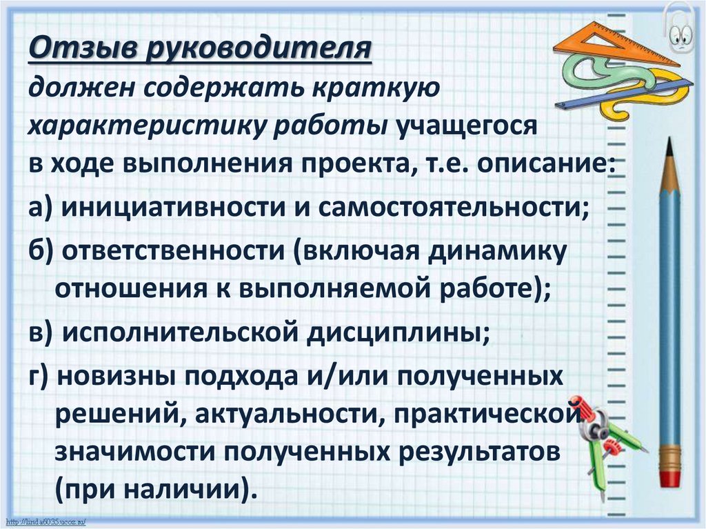 Характеристика учащихся 11. Индивидуальный итоговый проект. Индивидуальный проект учащихся. Индивидуальный проект учащегося. Краткая характеристика проекта.