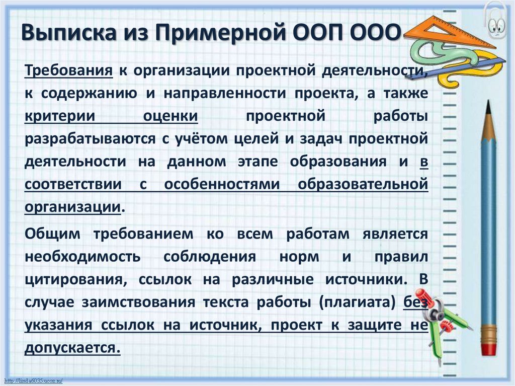 Положение об итоговом проекте в 9 классе фгос