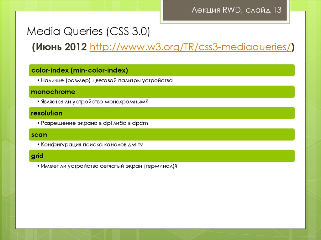 Media запросы CSS. Синтаксис Медиа запросов CSS. Медиа запросы CSS адаптивная верстка. Размеры Медиа запросов. Css queries