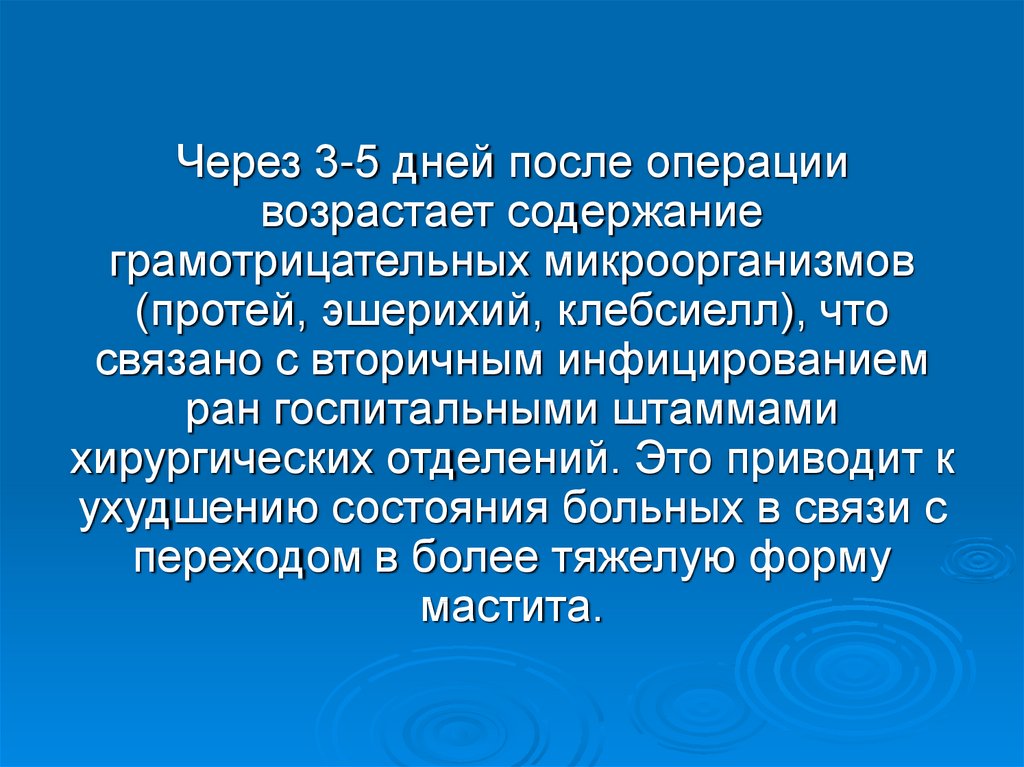 Мастит этиология. Актуальность темы мастита. Актуальность темы мастита у женщин. Презентация на тему мастит.