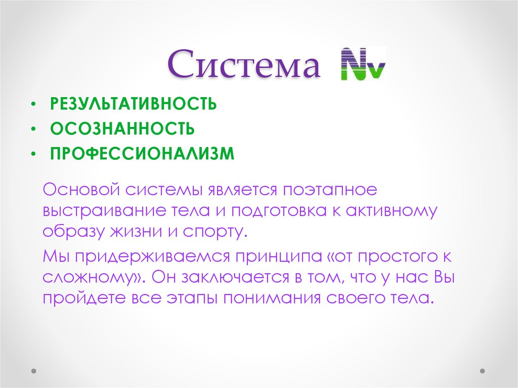 Образ основа. Осознанность в педагогике. Статистика осознанности. Выстраивание сотрудничества синоним.