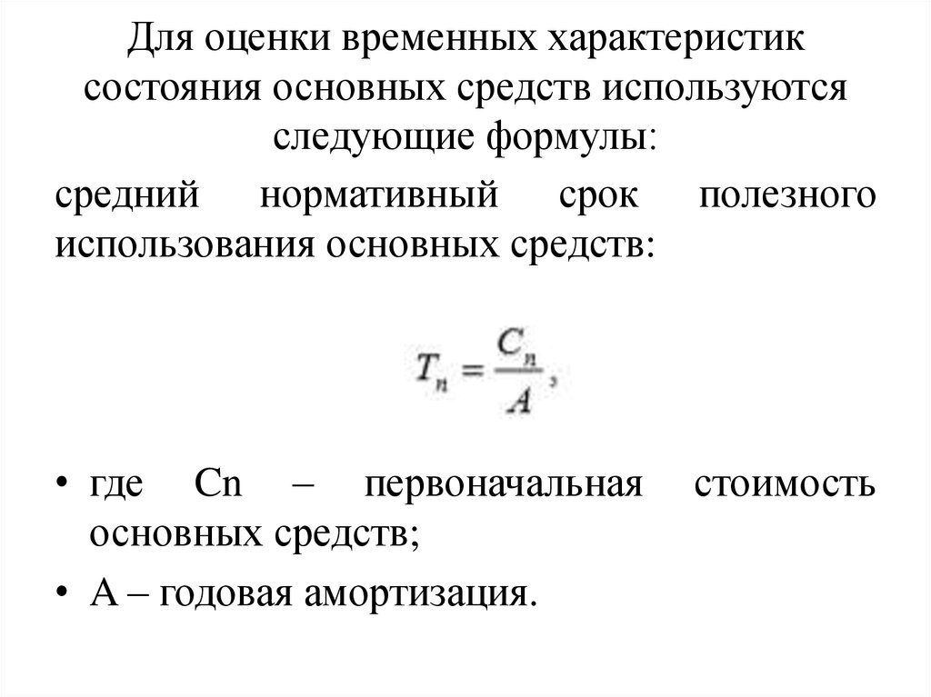 Качество временной характеристики