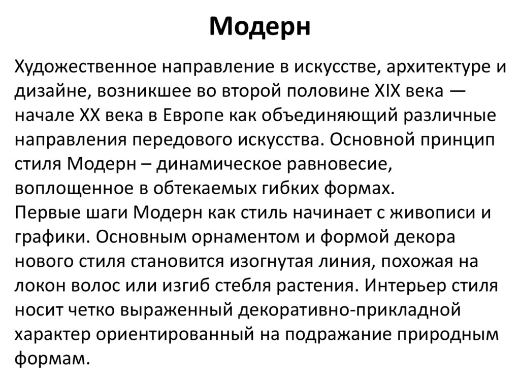 Место и роль картины в искусстве 20 века изо 7 класс презентация