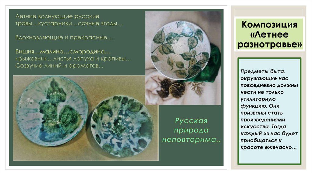 Композиция «Летнее разнотравье»