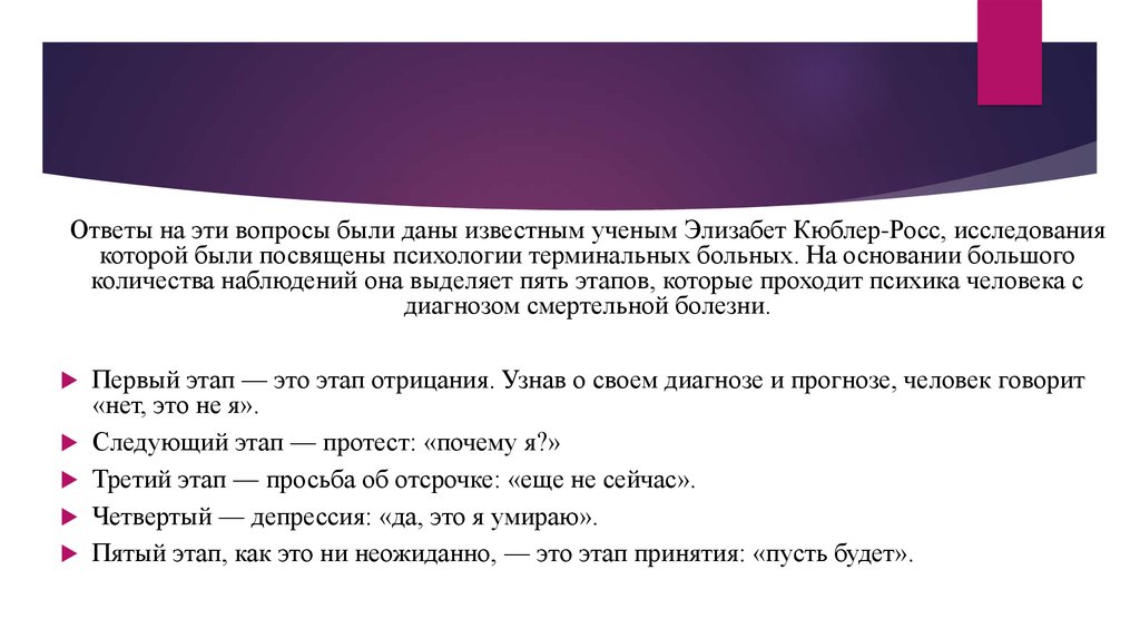 Право на правду о последнем диагнозе презентация