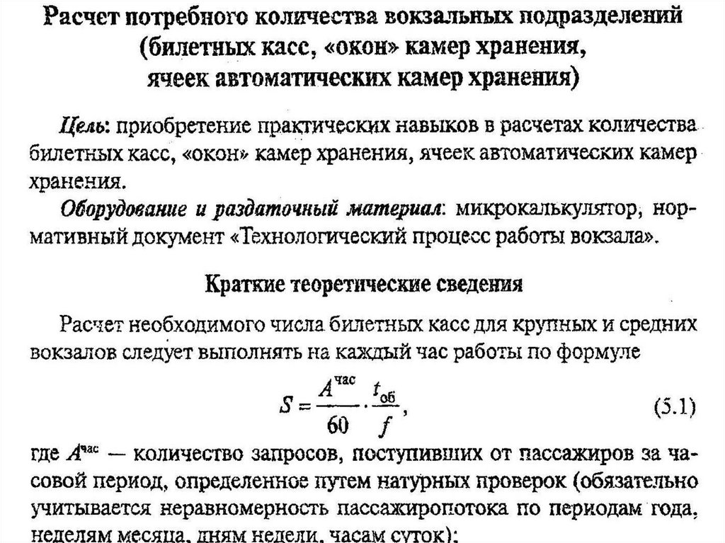 Расчет потребного количества оружия и патронов образец заполнения