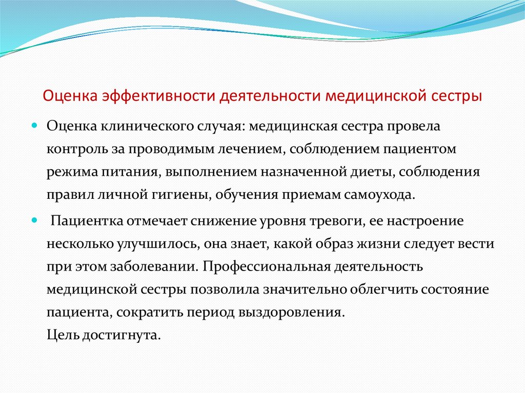 Предложения по улучшению работы и планы на будущее медсестры