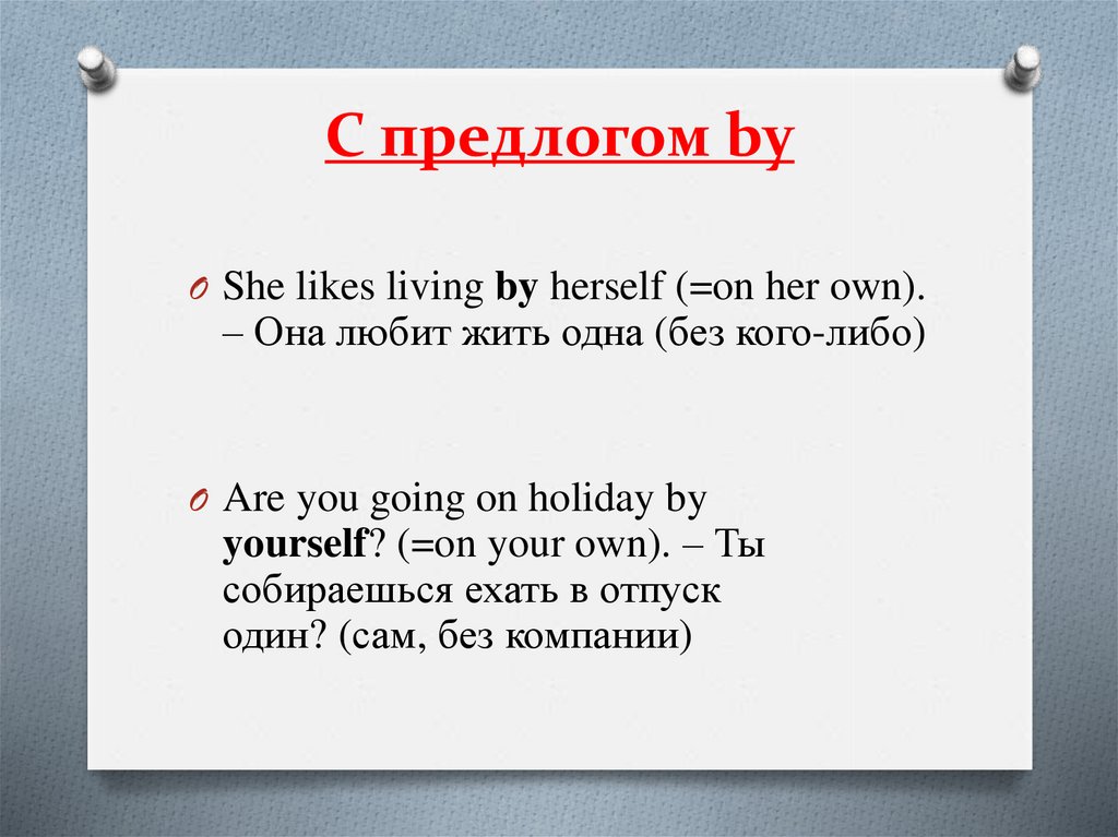 Reflexive pronouns презентация 7 класс