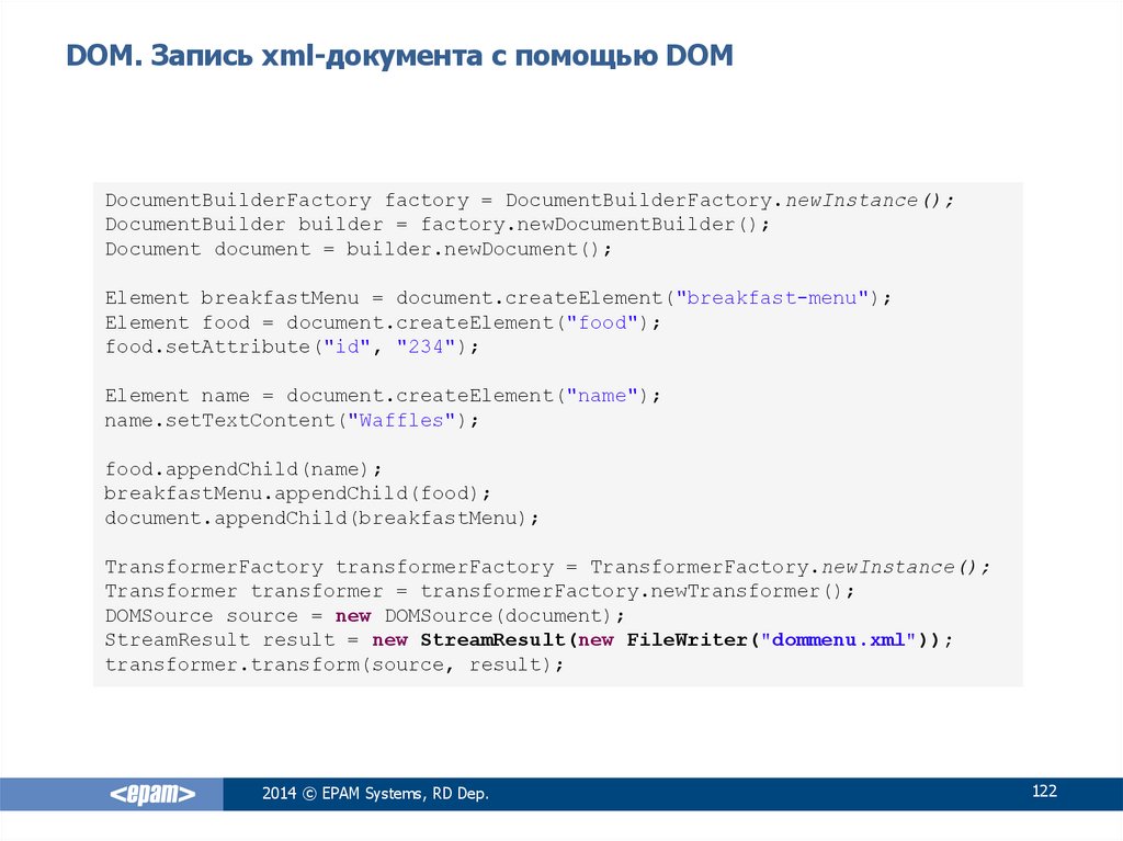 DOM. Запись xml-документа с помощью DOM
